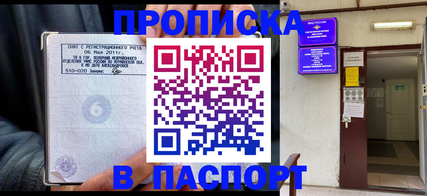 временная регистрация для школы в Серпухове