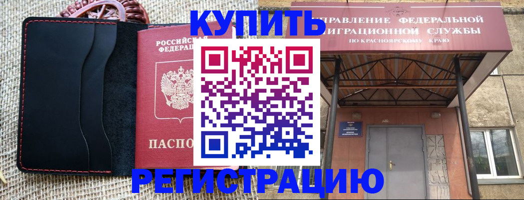 прописка гарантия в Серпухове